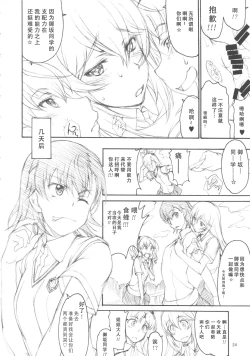 Page 23 of Oneesama Enkou Rankou Video Library