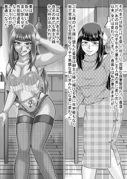 Page 10 of ] The whole family is a female fallen livestock slave Part 2