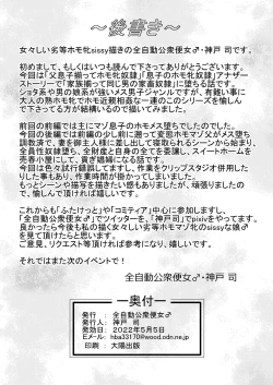 Page 30 of ] The whole family is a female fallen livestock slave Part 2