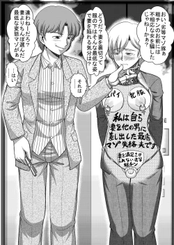 Page 6 of ] The whole family is a female fallen livestock slave Part 2