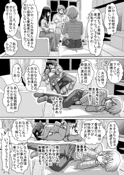 Page 7 of ] The whole family is a female fallen livestock slave Part 2