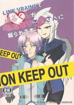 Page 1 of LINK VRAINS de Kengosan ni hora reru hon