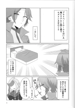 Page 4 of LINK VRAINS de Kengosan ni hora reru hon