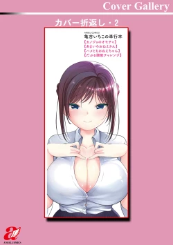 Page 202 of Niizuma san no Kojirase Ero Nikki