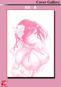 Page 204 of Niizuma san no Kojirase Ero Nikki