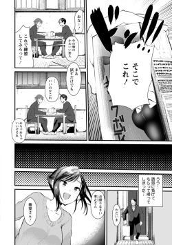 Page 65 of Niizuma san no Kojirase Ero Nikki