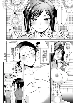 Page 79 of Niizuma san no Kojirase Ero Nikki