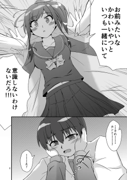 Page 6 of Osananajimi to Hajimete LOVE Ecchi