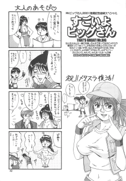 Page 41 of The Yuri & Friends 2001