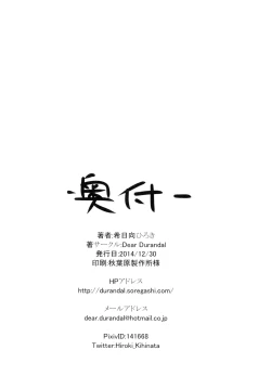 Page 14 of Kotori-chan to!