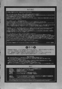 Page 31 of The Yuri & Friends Full Color 7