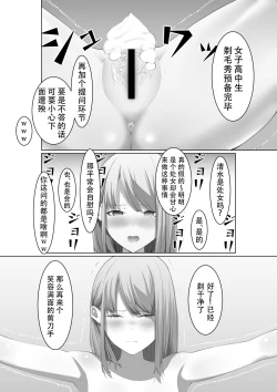 Page 24 of Shimizu-san no Shazai