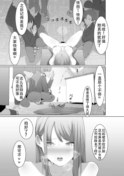 Page 29 of Shimizu-san no Shazai