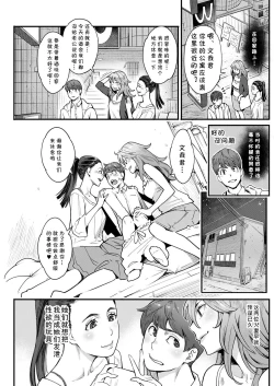 Page 9 of Otona no Omocha
