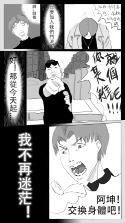 Page 12 of 采徐坤大战赖皮蛇