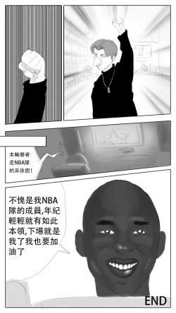 Page 16 of 采徐坤大战赖皮蛇