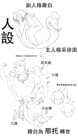 Page 17 of 采徐坤大战赖皮蛇