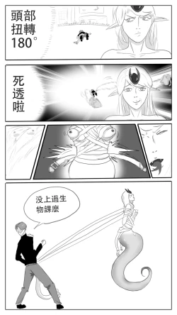 Page 8 of 采徐坤大战赖皮蛇
