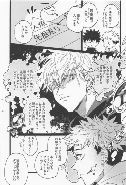 Page 10 of Fukashin Ryouiki