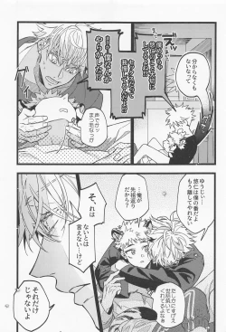 Page 14 of Fukashin Ryouiki