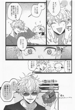 Page 18 of Fukashin Ryouiki