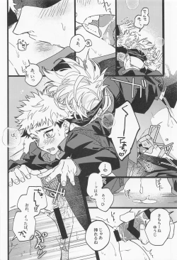 Page 33 of Fukashin Ryouiki