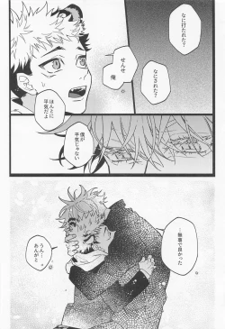 Page 43 of Fukashin Ryouiki