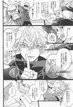 Page 5 of Fukashin Ryouiki