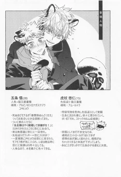 Page 7 of Fukashin Ryouiki