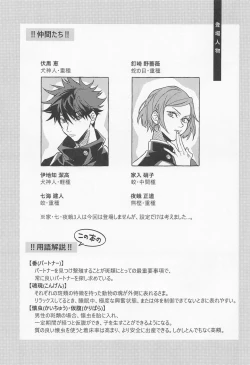 Page 8 of Fukashin Ryouiki