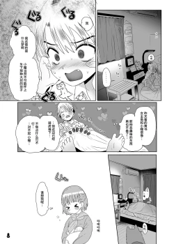 Page 47 of Tsume Erohon Omanko EX2 | 什锦小黄本小穴EX2