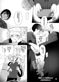 Page 48 of Tsume Erohon Omanko EX2 | 什锦小黄本小穴EX2