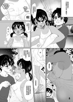 Page 52 of Tsume Erohon Omanko EX2 | 什锦小黄本小穴EX2