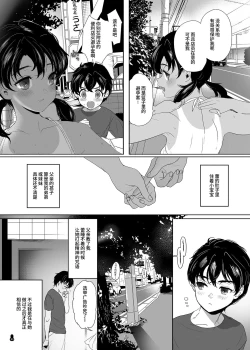 Page 53 of Tsume Erohon Omanko EX2 | 什锦小黄本小穴EX2