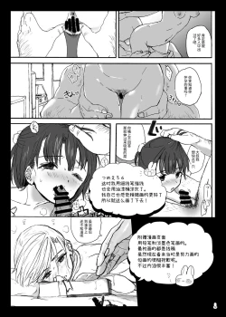 Page 72 of Tsume Erohon Omanko EX2 | 什锦小黄本小穴EX2