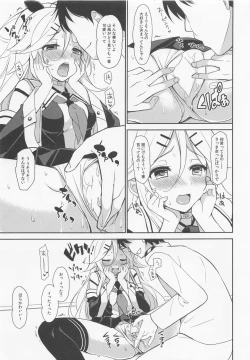 Page 4 of Yamakaze no Ouji-sama