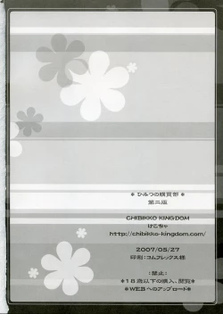 Page 25 of Himitsu no Koubaibu