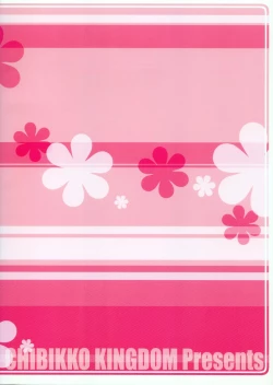 Page 26 of Himitsu no Koubaibu