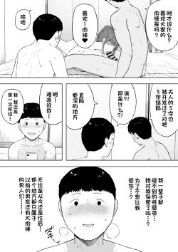 Page 19 of Aisai, Doui no Ue, Netorare 6