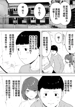 Page 25 of Aisai, Doui no Ue, Netorare 6