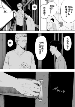 Page 26 of Aisai, Doui no Ue, Netorare 6