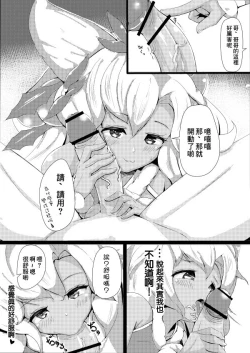 Page 3 of Nemo Santa to Ecchi na Koto suru Manga
