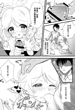 Page 11 of Kagai Lesson Hajimemashita.