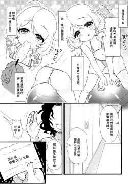 Page 2 of Kagai Lesson Hajimemashita.