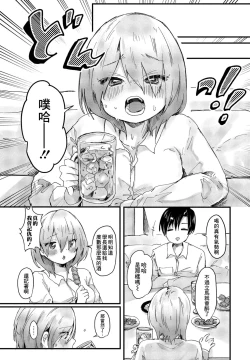 Page 3 of Kaerimichi ni Daigaku no Kouhai ni Deatta Hanashi | 回家路上碰到了學妹的那些事