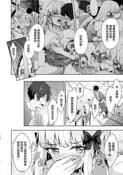 Page 7 of Saren no Tanoshii Yume