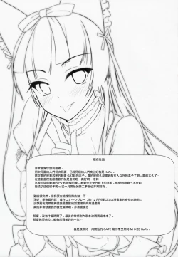 Page 18 of Konya wa Nigasanai wa yo | 今夜可別逃跑了喲