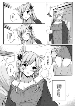 Page 3 of Kitsune hana