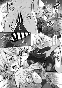Page 17 of Kyou wa Danchou-san to Ouchi de Yukata Date | 今天和團長一起在家裡浴衣約會♥