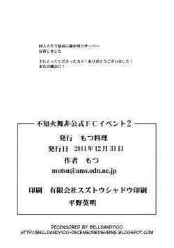 Page 21 of Shiranui Mai Hikoushiki FC Event 2